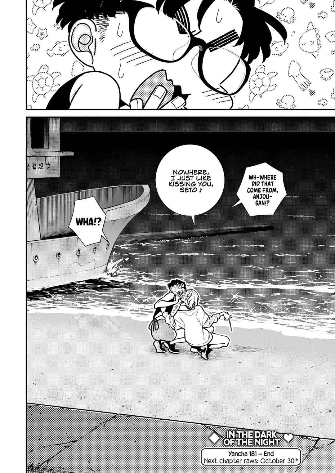 Chapter 186 - Page 5