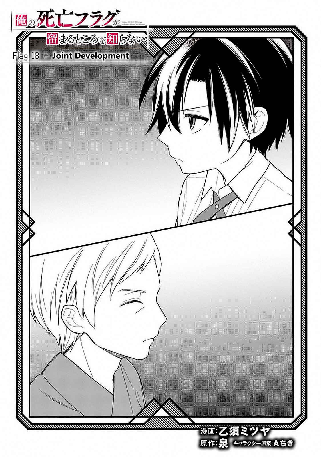 Chapter 18.1 - Page 1