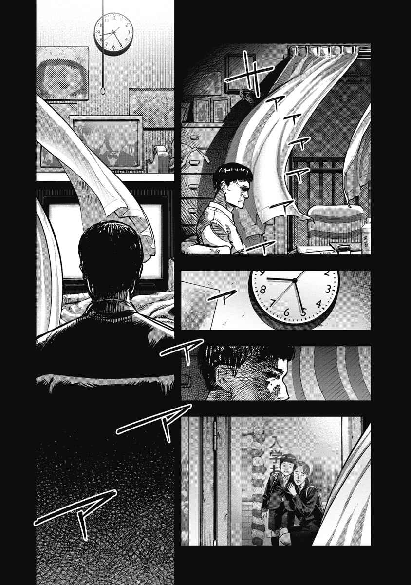 Chapter 50 - Page 10