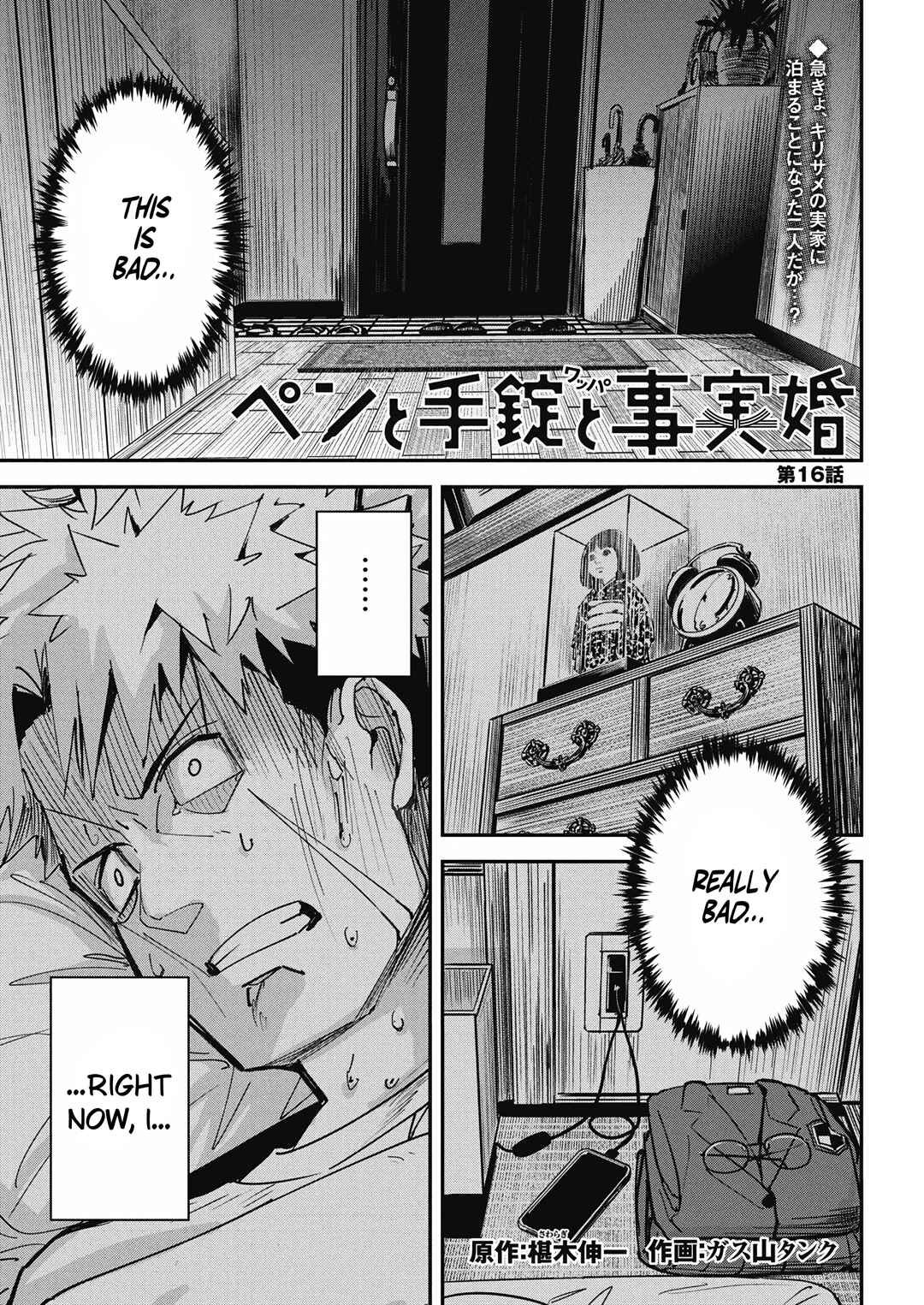 Chapter 16 - Page 1