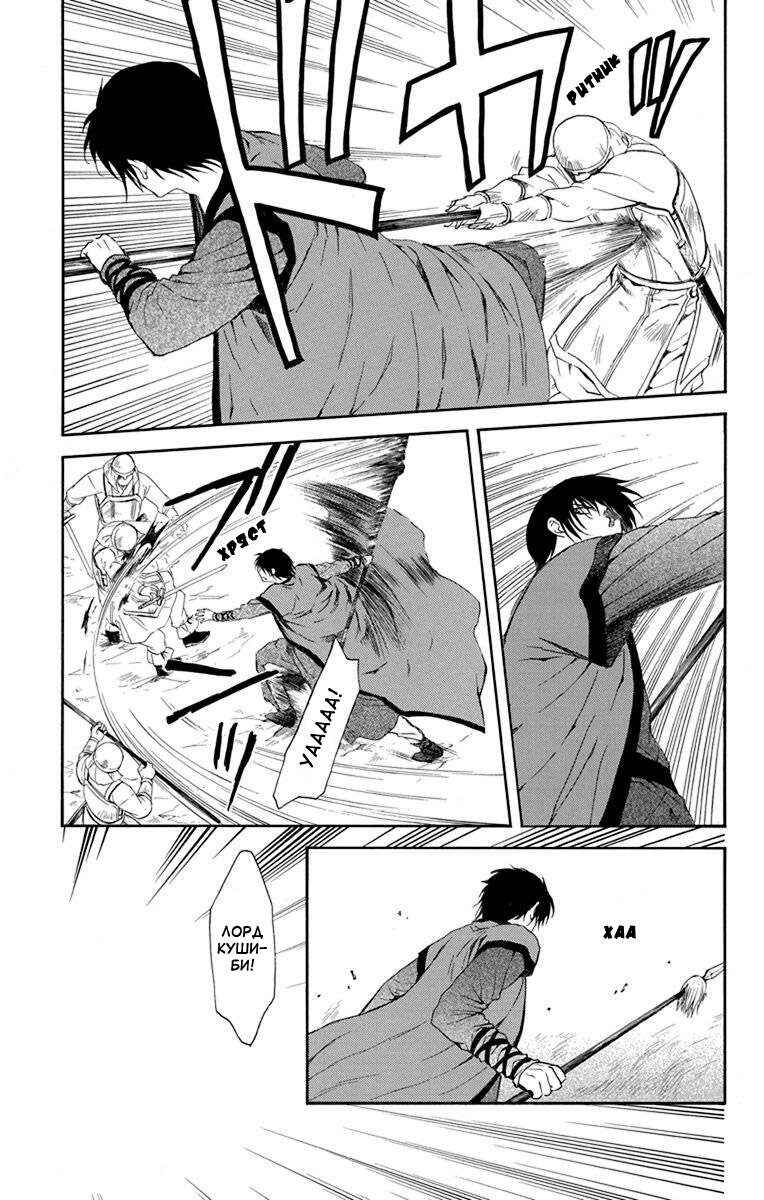 Chapter 120 - Page 10