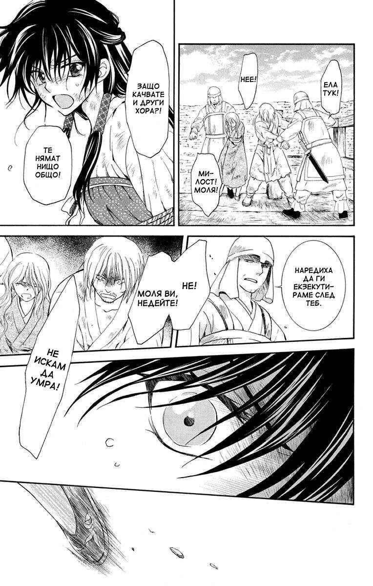 Chapter 120 - Page 12