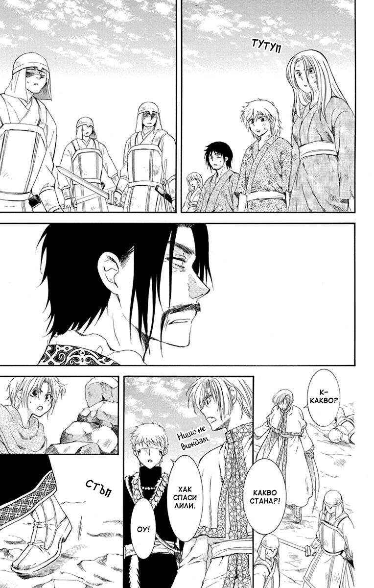 Chapter 120 - Page 28