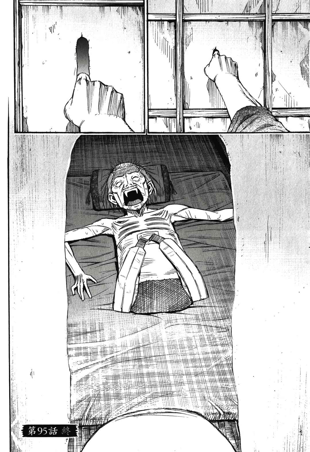 Chapter 95 - Page 20
