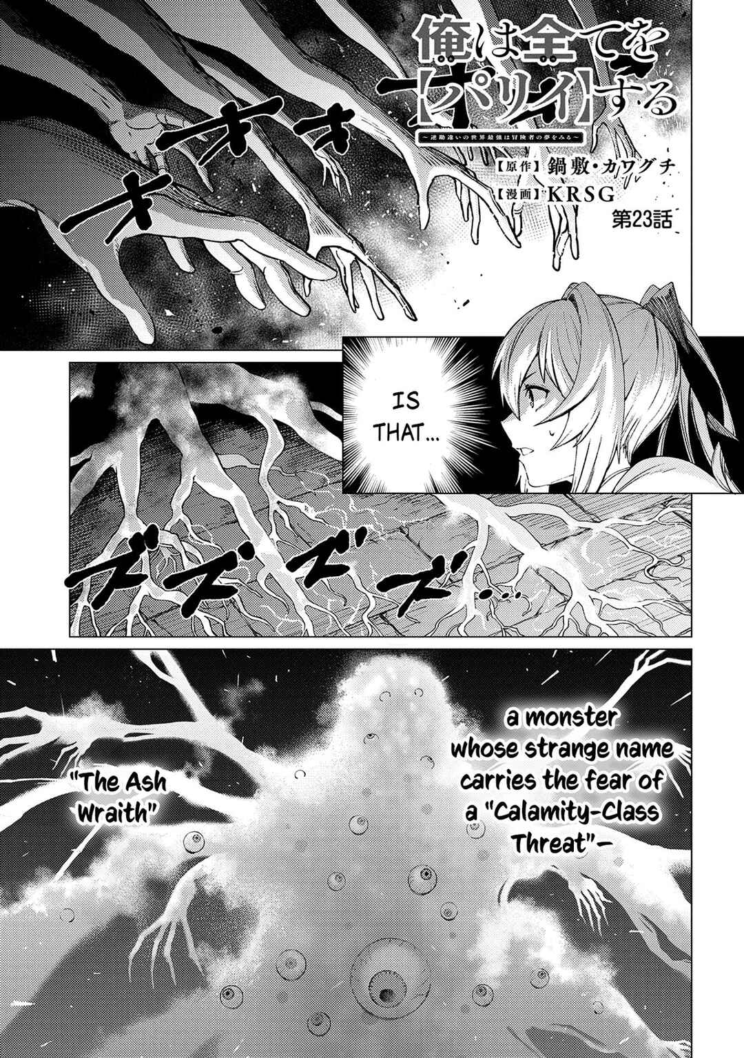 Chapter 23.1 - Page 2