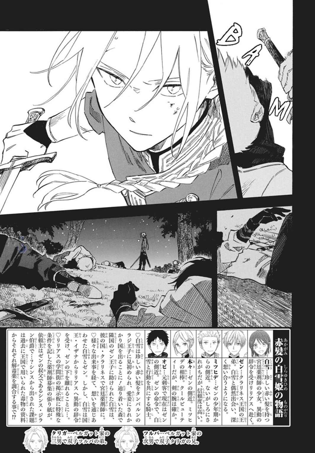 Chapter 141 - Page 2