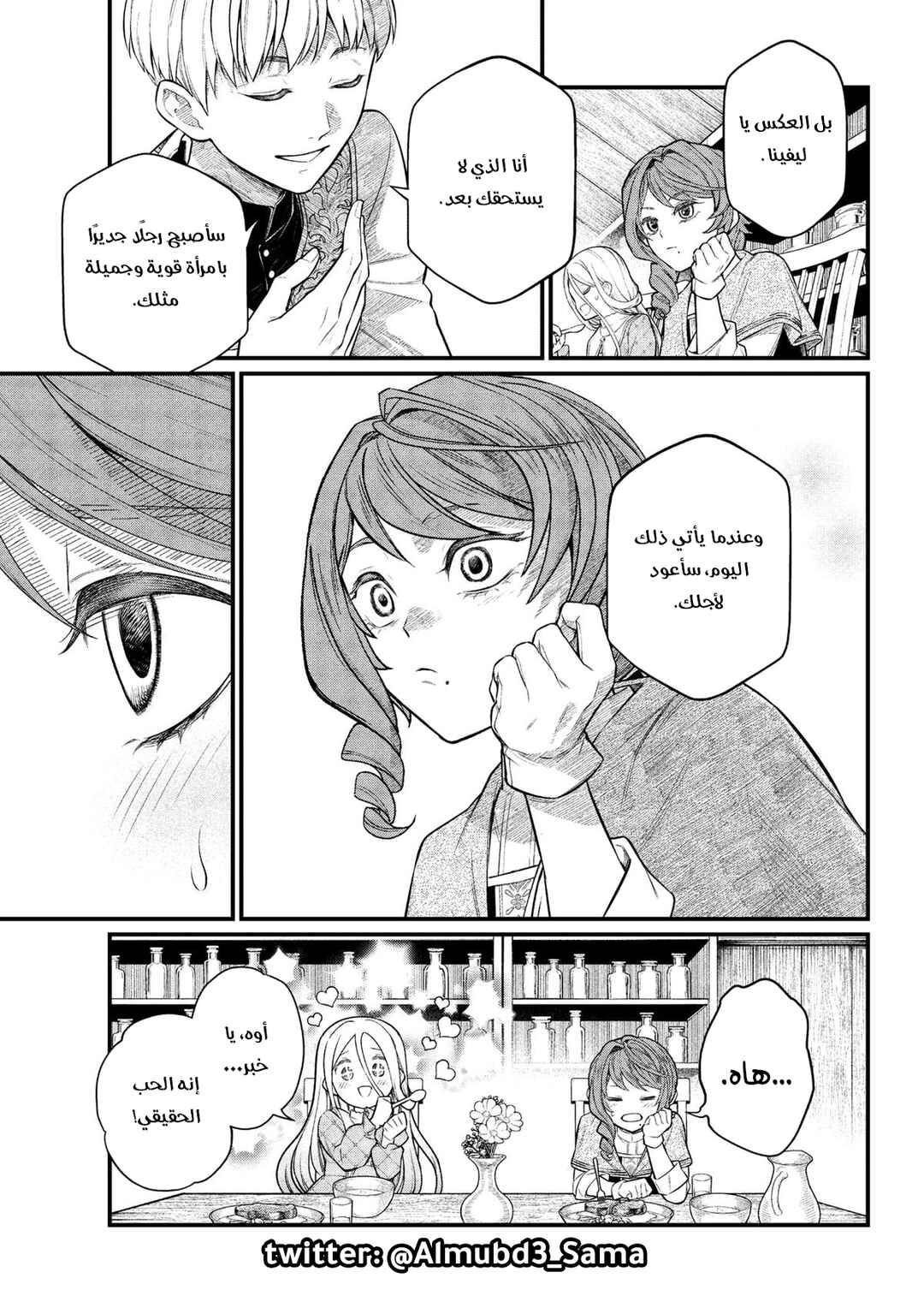 Chapter 26 - Page 10