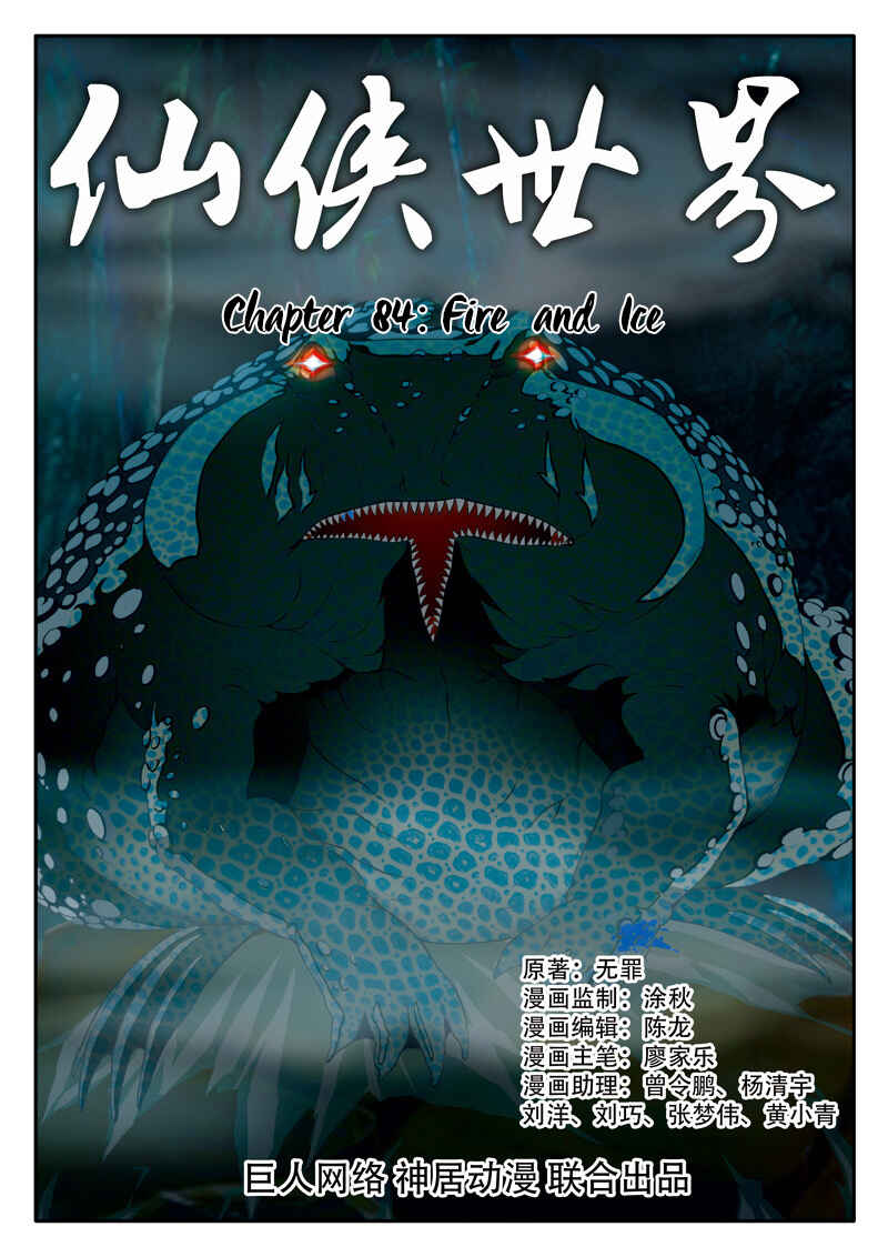 Chapter 84 - Page 2
