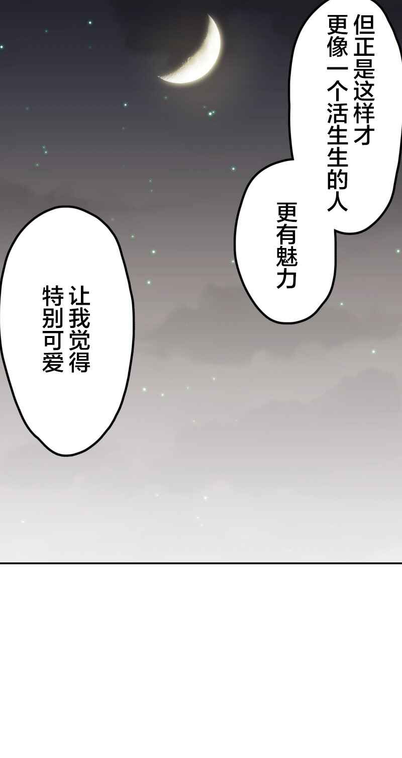 Chapter 178 - Page 16