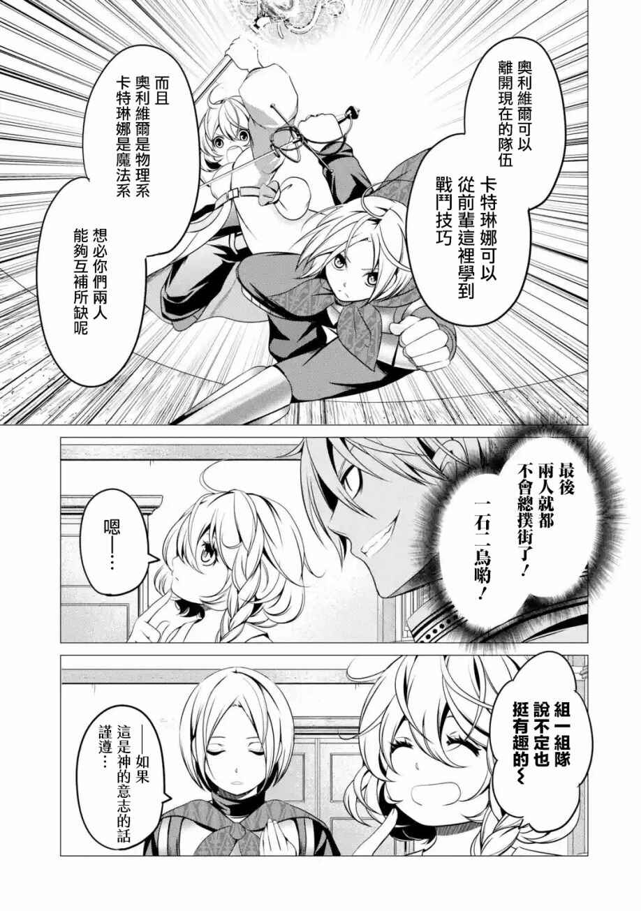 Chapter 2 - Page 13