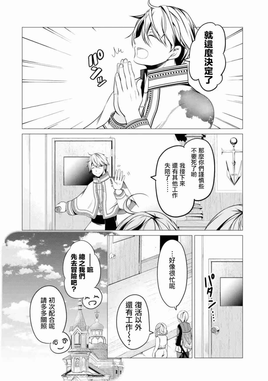 Chapter 2 - Page 14