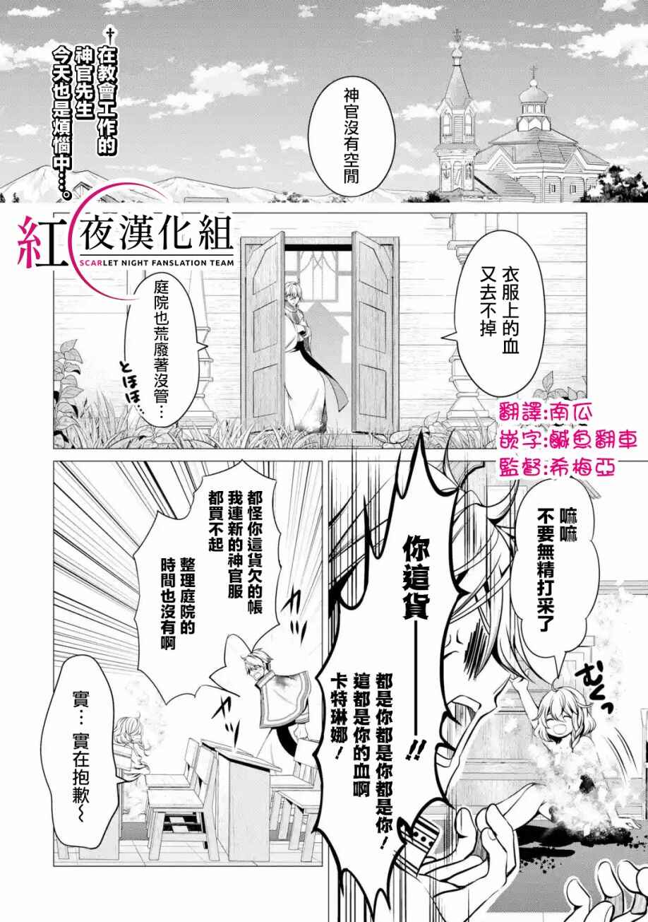Chapter 2 - Page 2