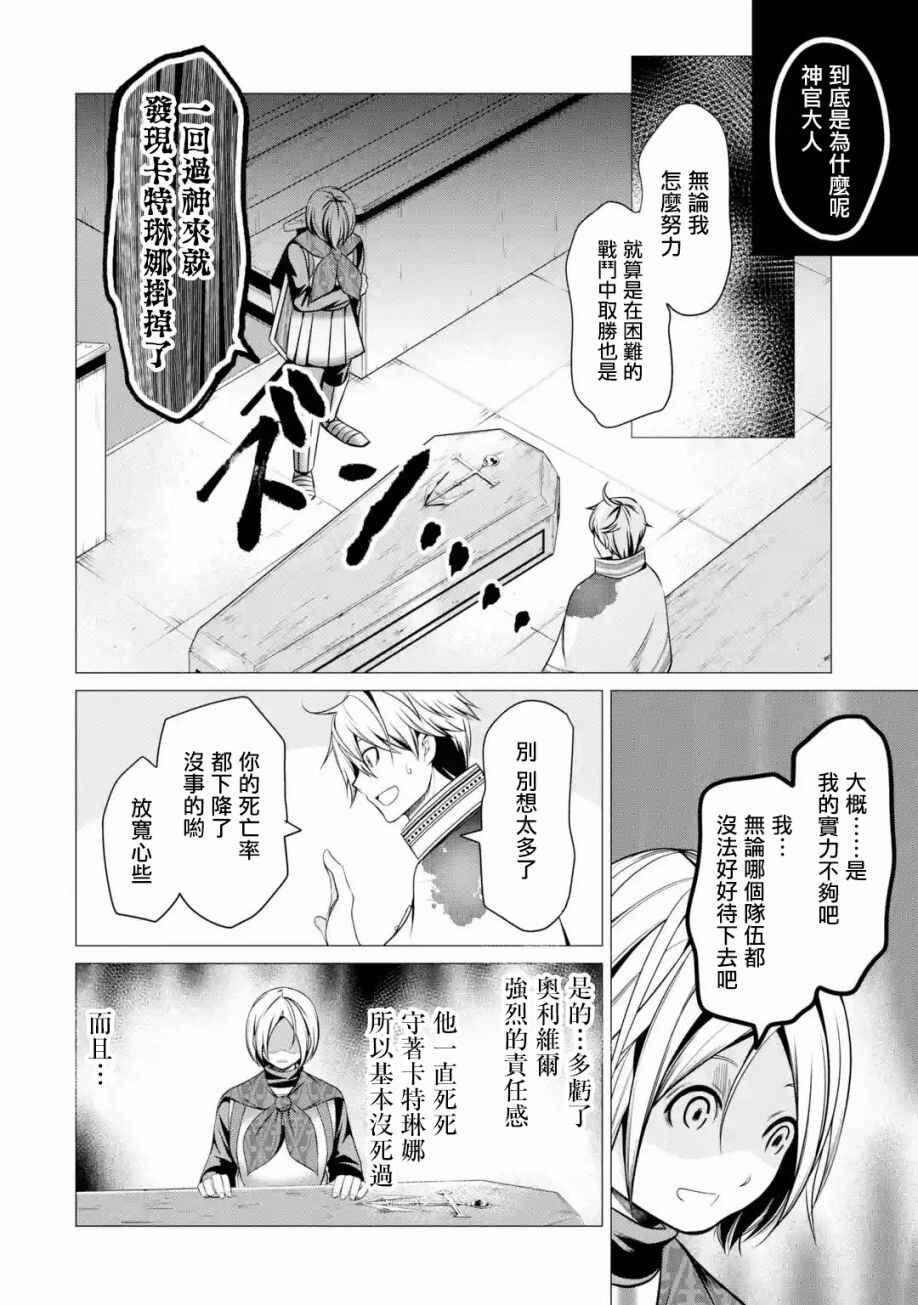 Chapter 2 - Page 27