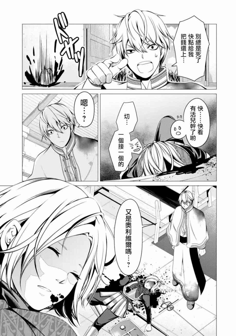 Chapter 2 - Page 3
