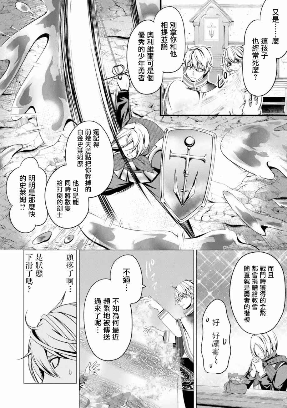 Chapter 2 - Page 4
