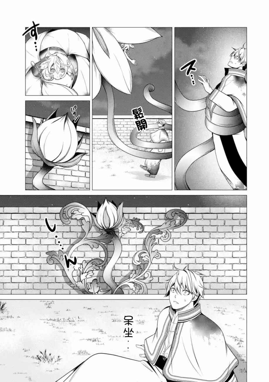 Chapter 2 - Page 54