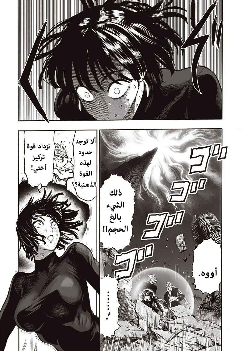 Chapter 134 - Page 15