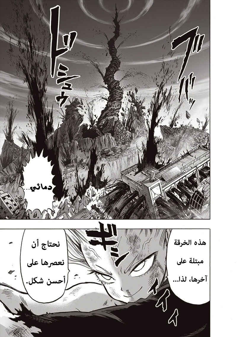 Chapter 134 - Page 21