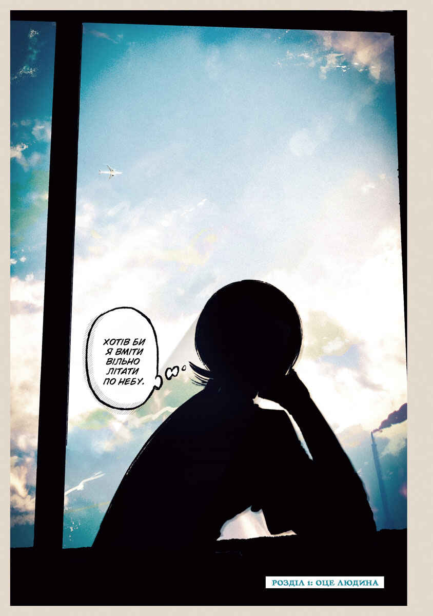 Chapter 1 - Page 2