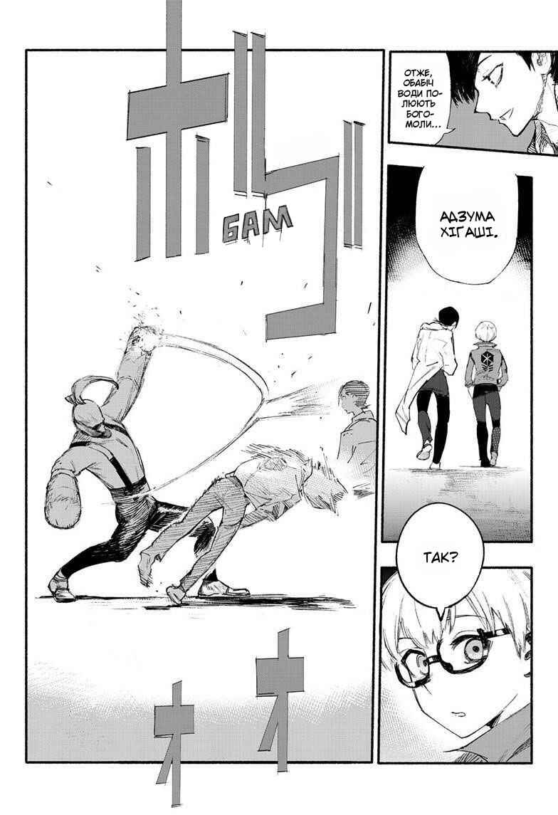 Chapter 1 - Page 41