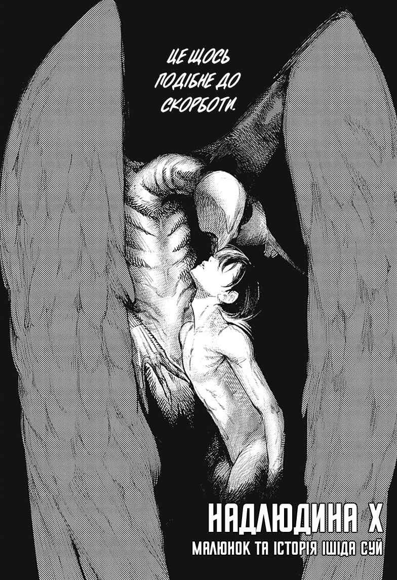 Chapter 1 - Page 5