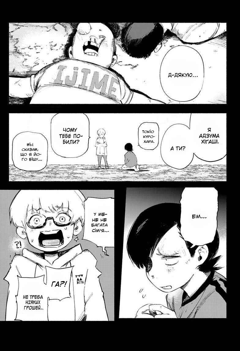 Chapter 1 - Page 57