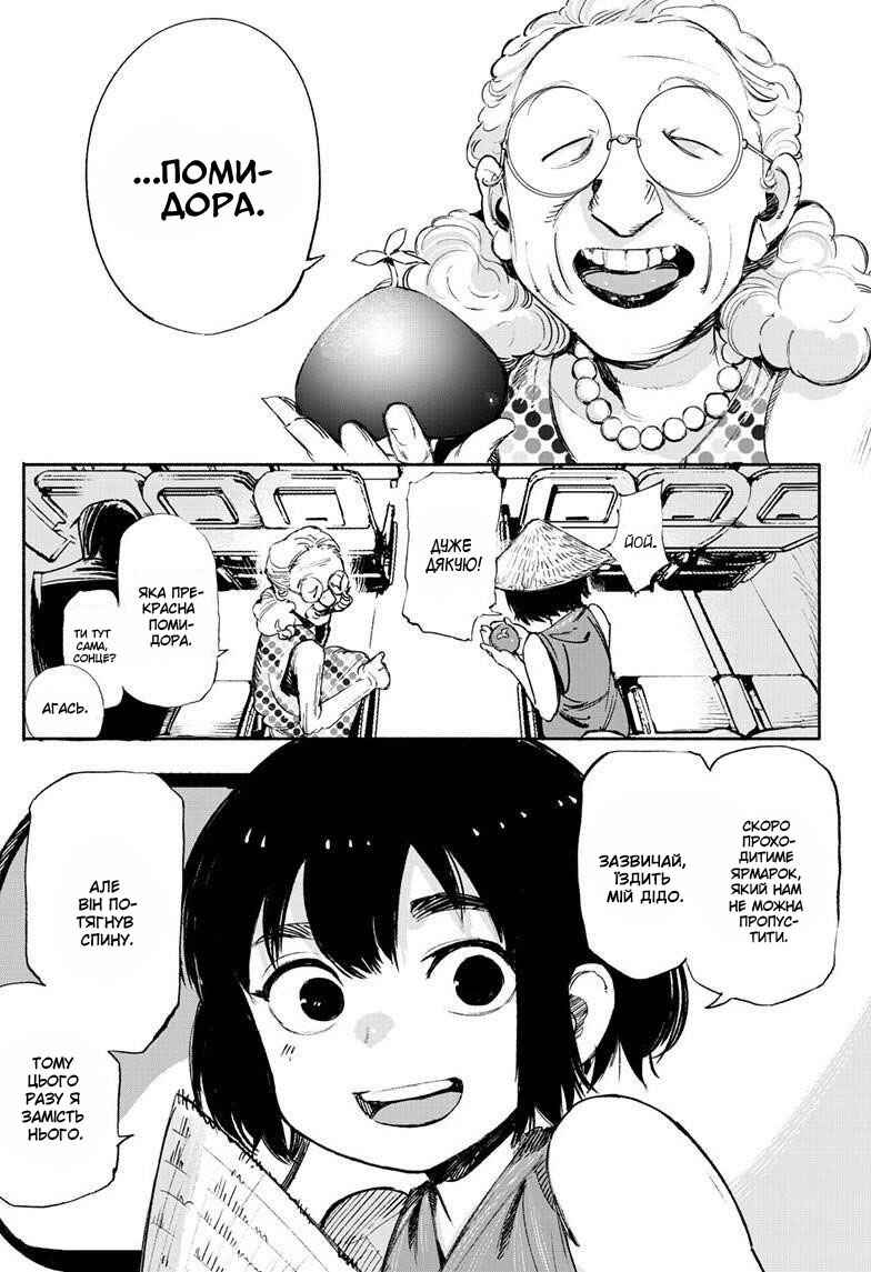 Chapter 1 - Page 7