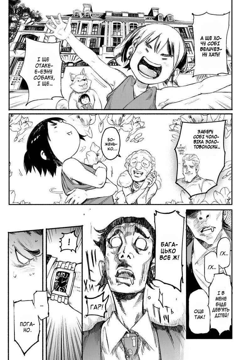 Chapter 1 - Page 9