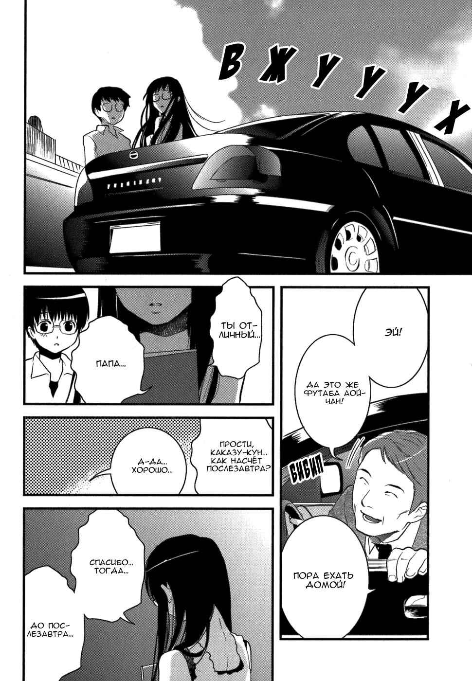 Chapter 3 - Page 18