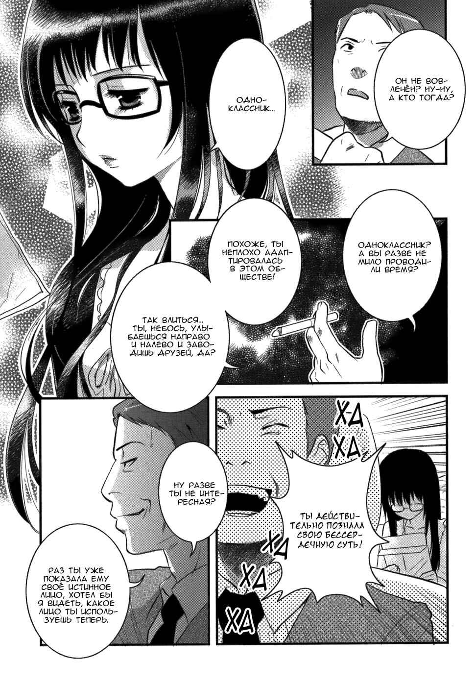 Chapter 3 - Page 21