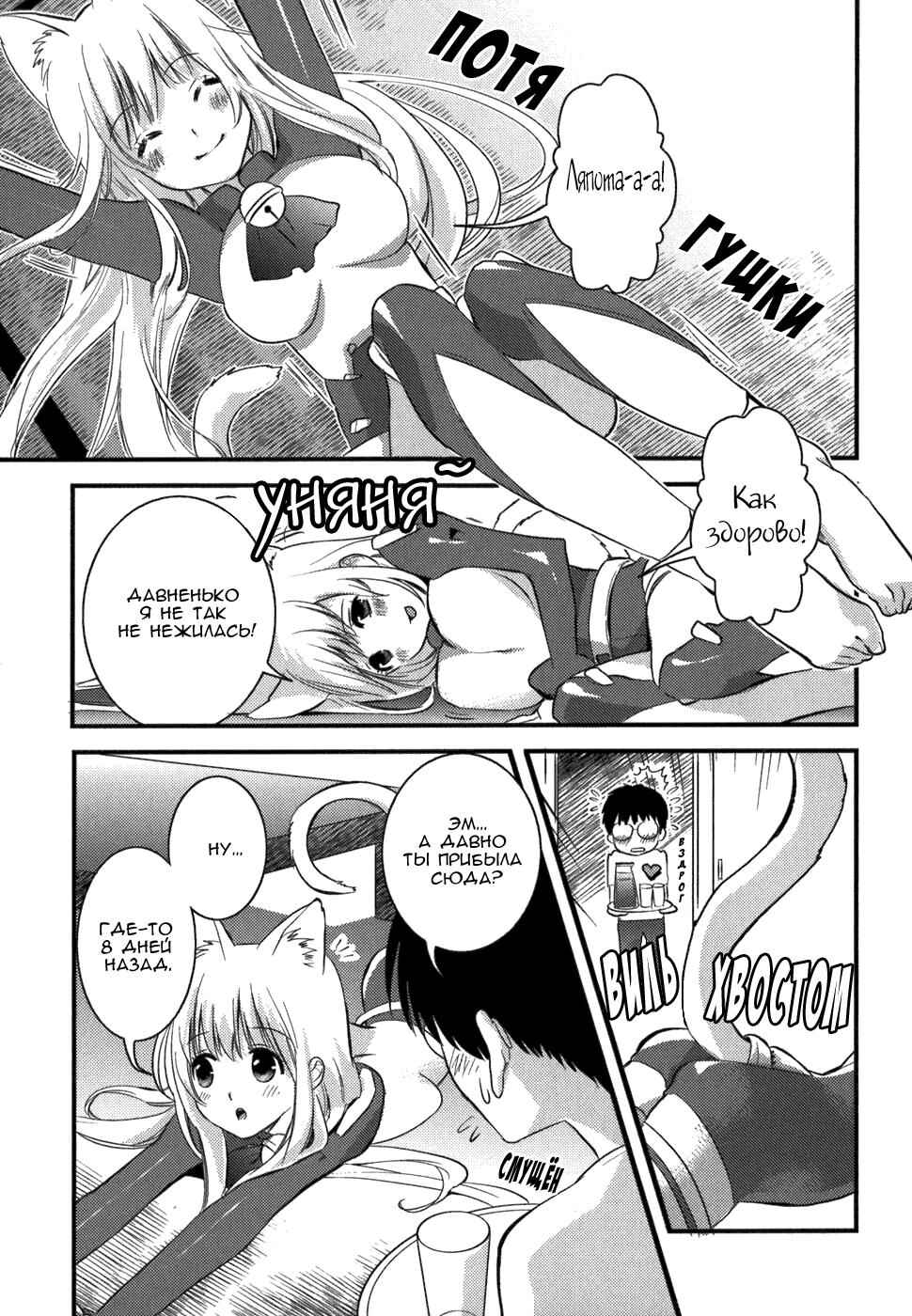 Chapter 3 - Page 3