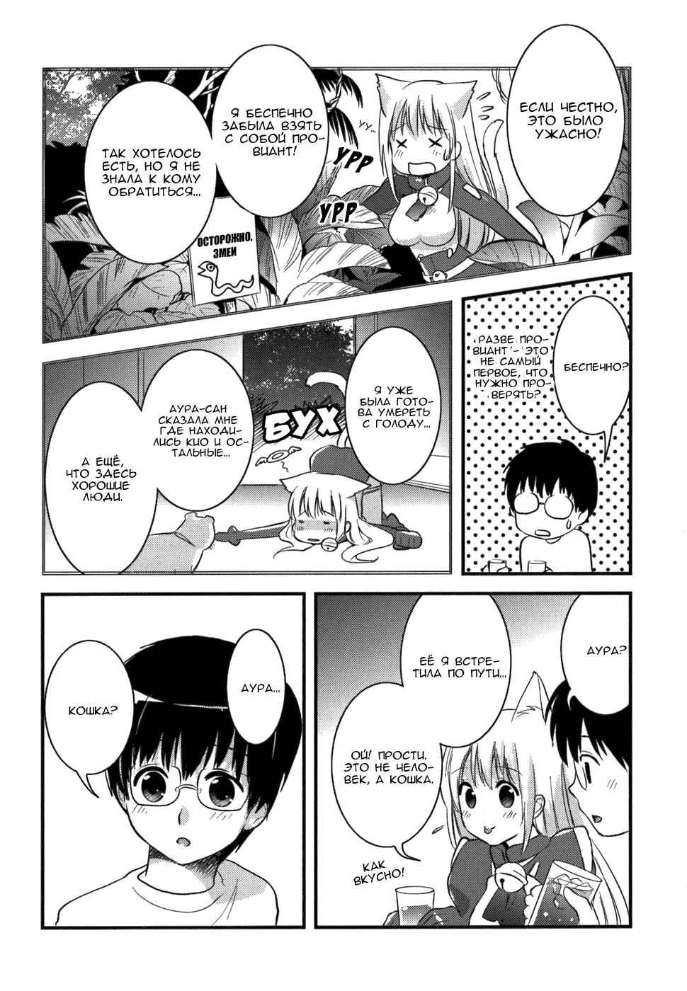 Chapter 3 - Page 4