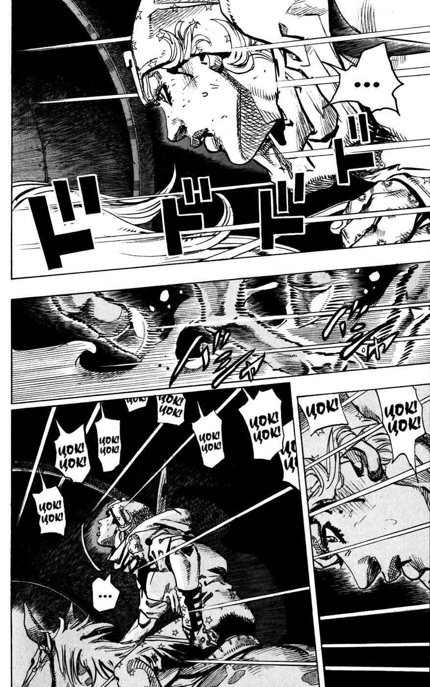 Chapter 93 - Page 3