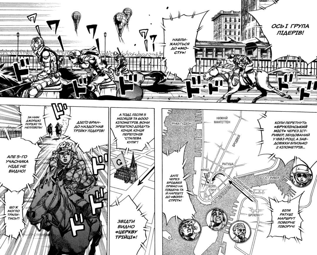 Chapter 93 - Page 6