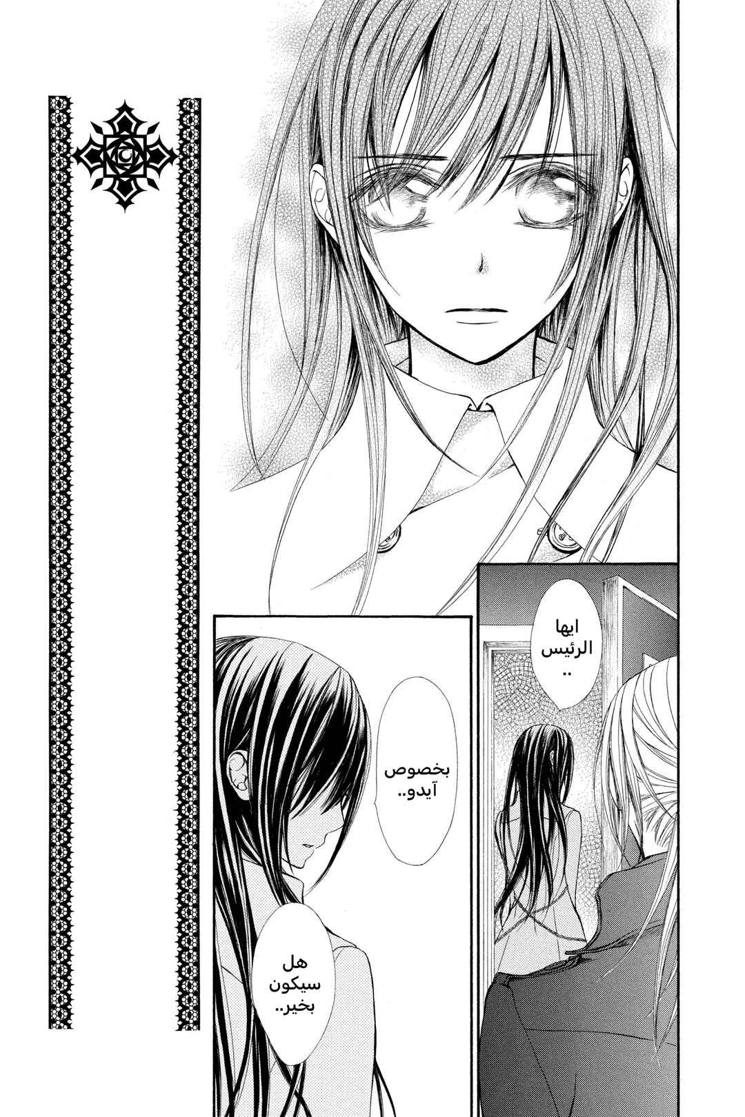 Chapter 68 - Page 23