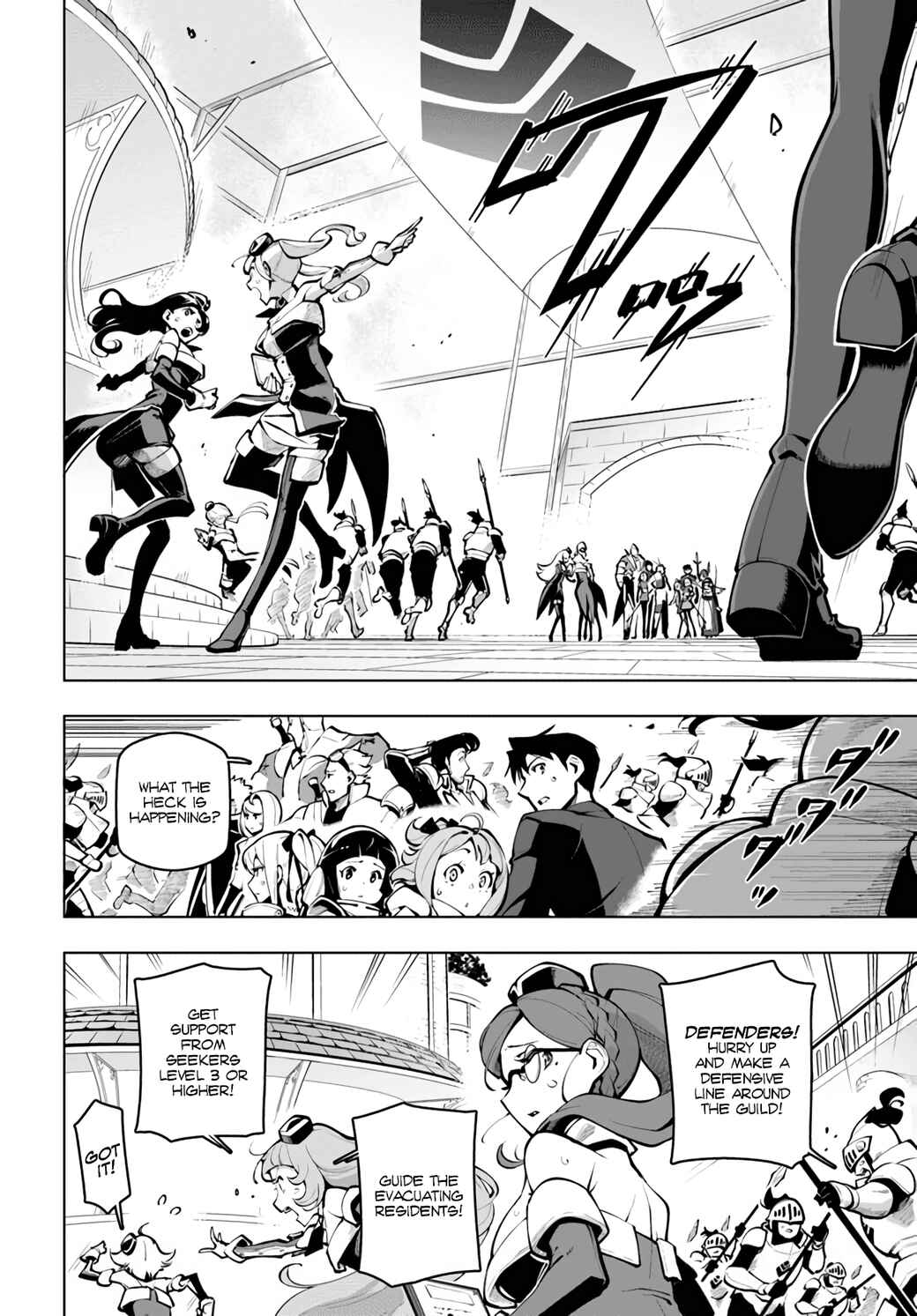 Chapter 19.1 - Page 3