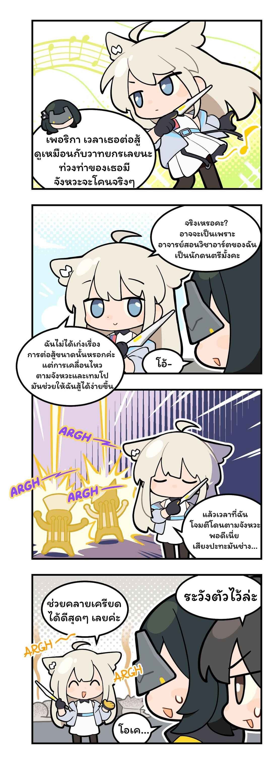 Chapter 2 - Page 2