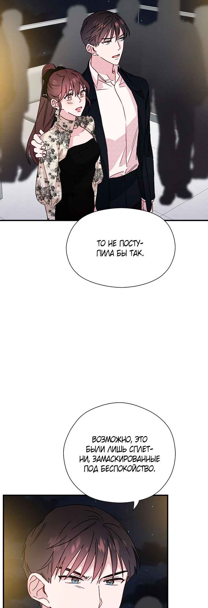 Chapter 24 - Page 10