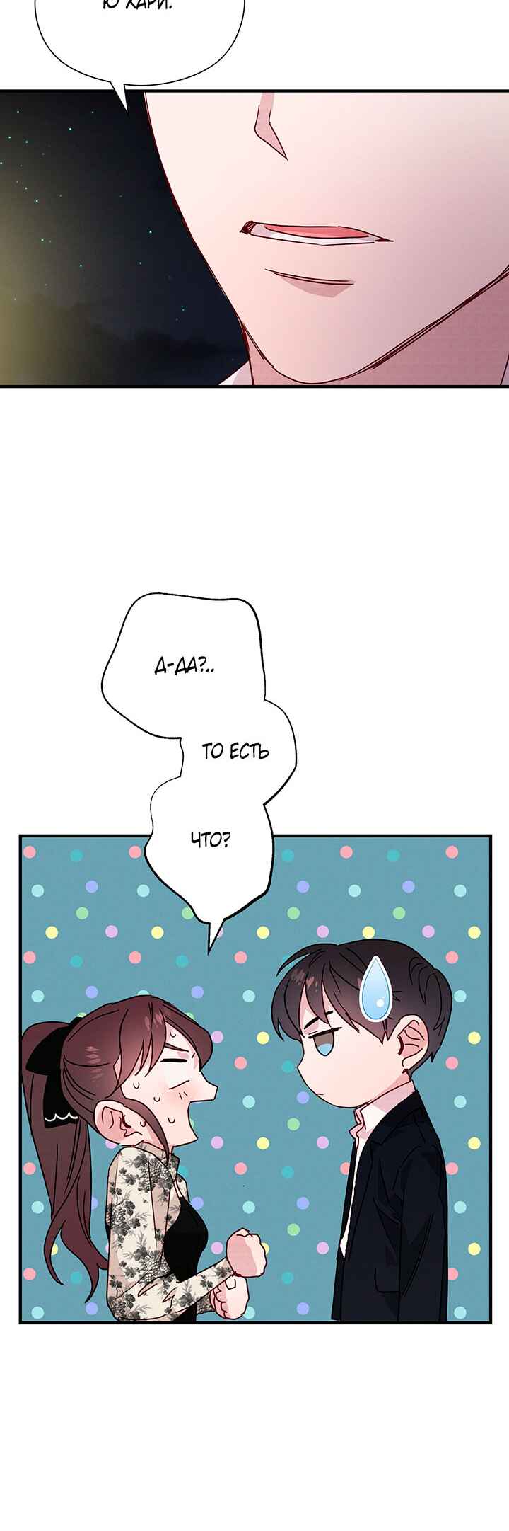 Chapter 24 - Page 31