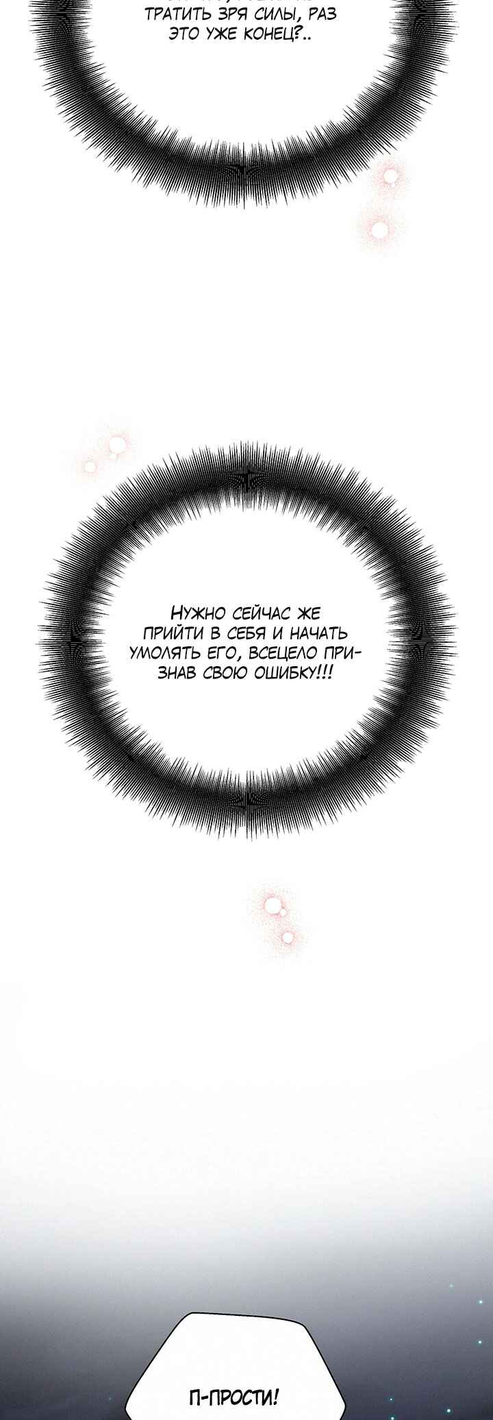 Chapter 24 - Page 34