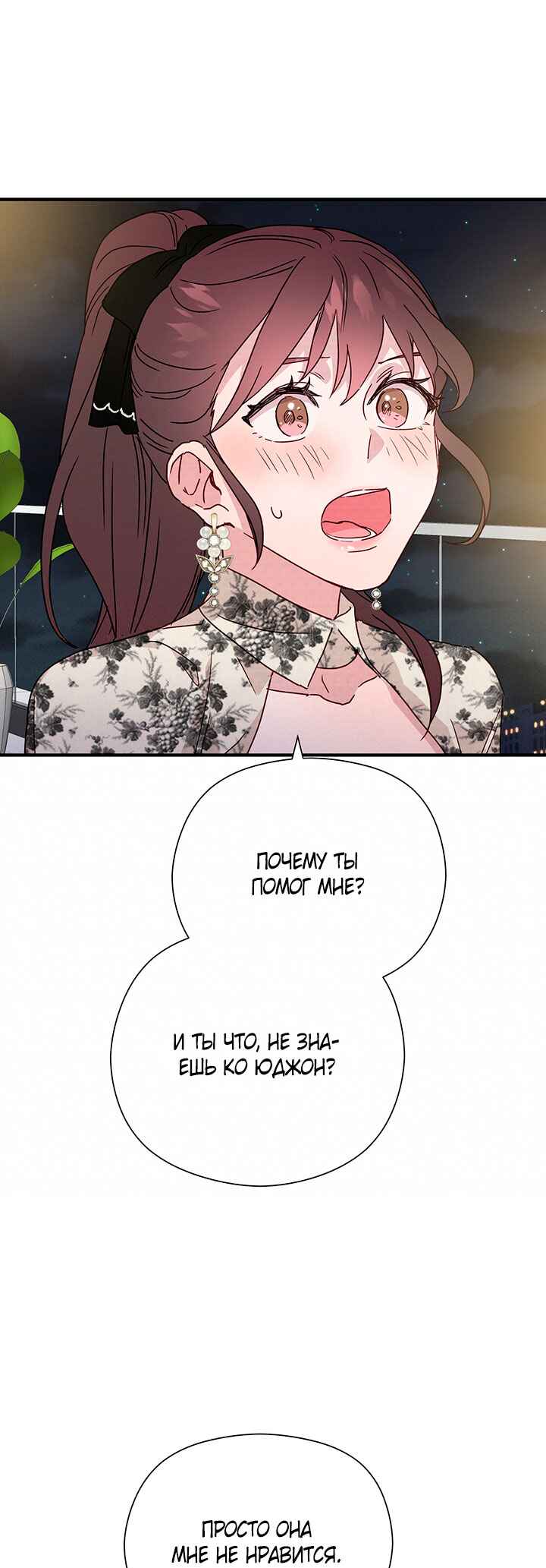 Chapter 24 - Page 42