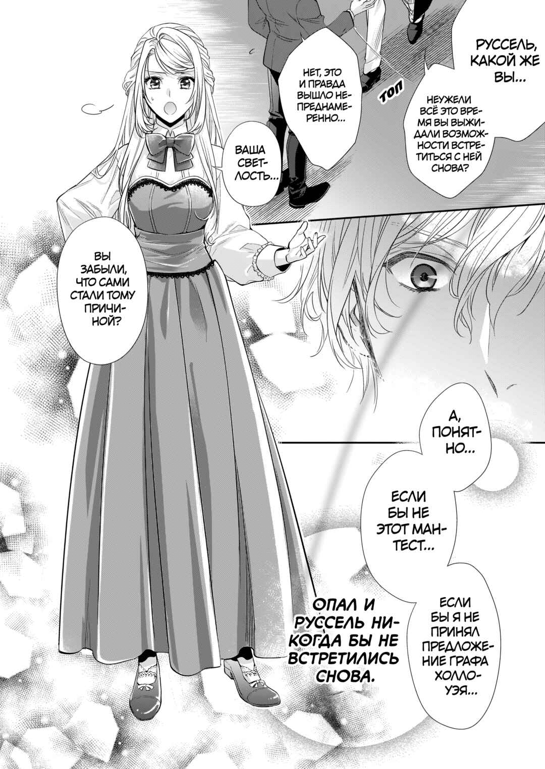 Chapter 35 - Page 12