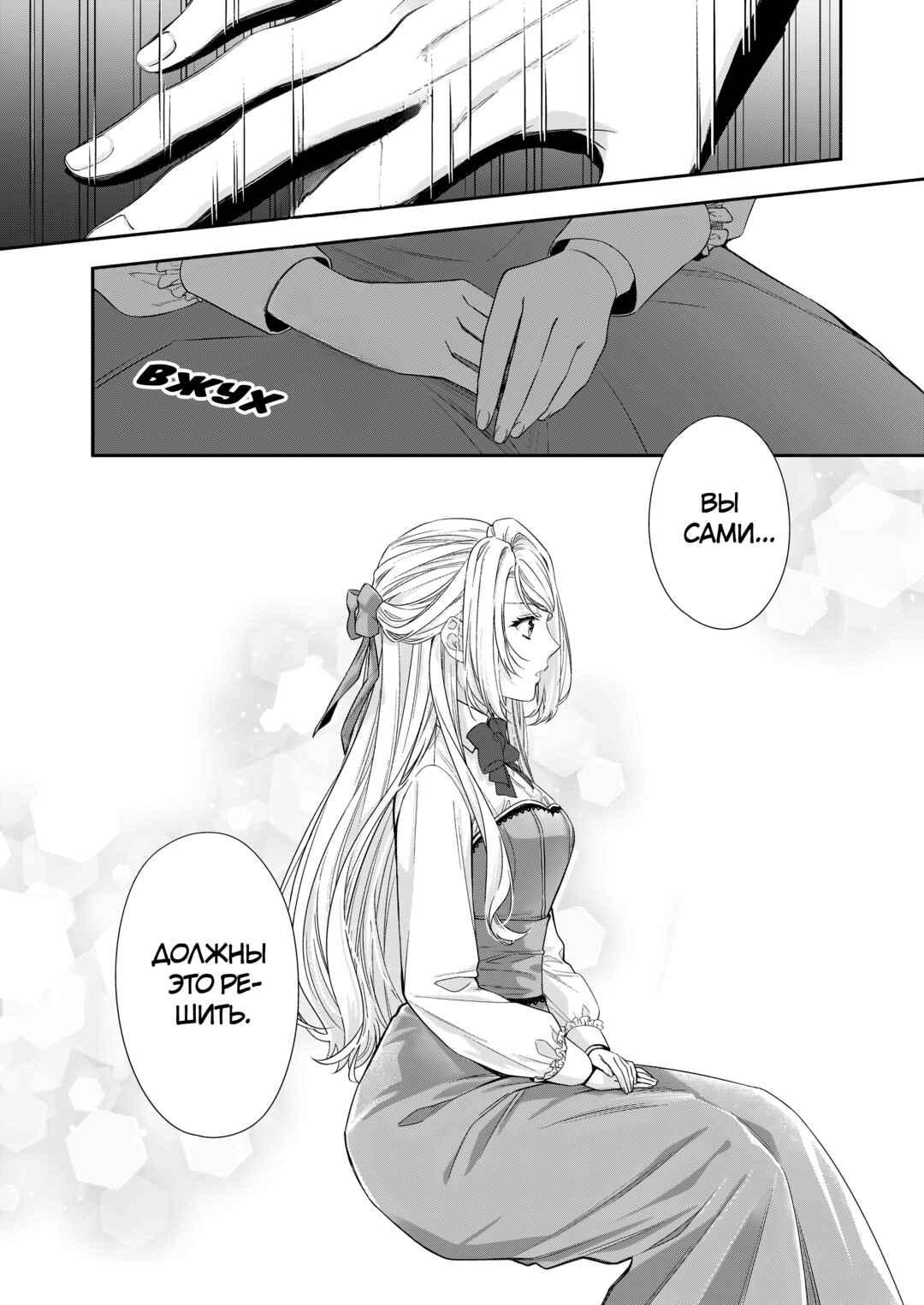 Chapter 35 - Page 19