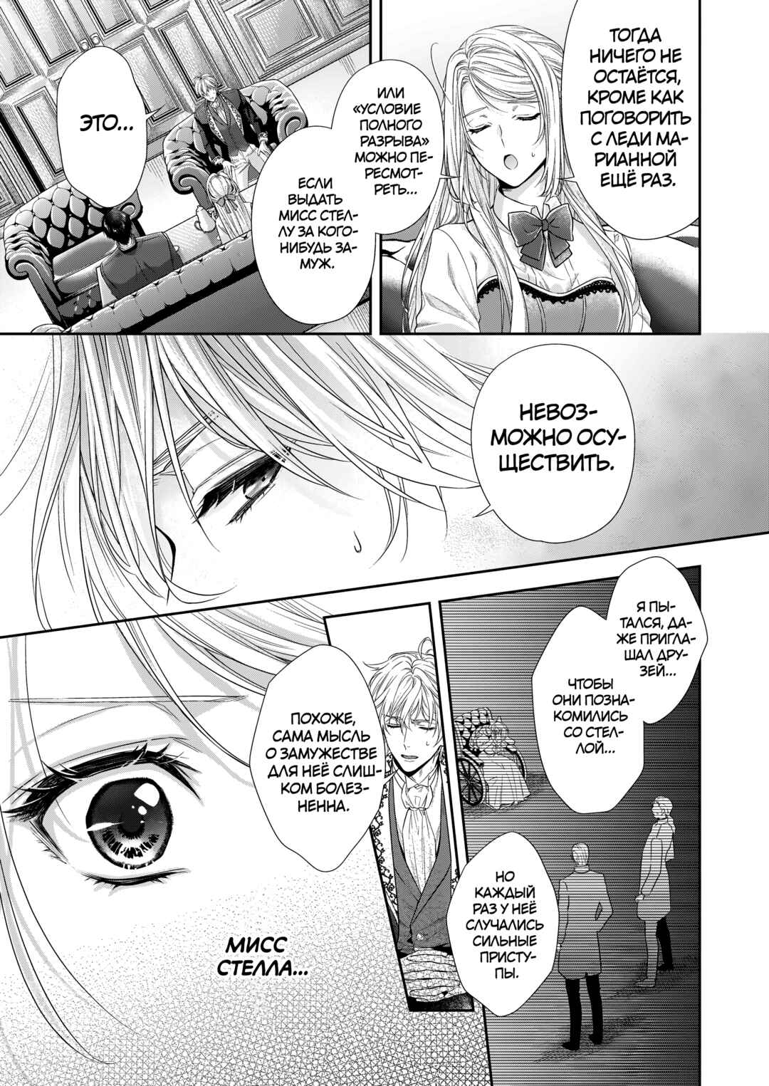 Chapter 35 - Page 21