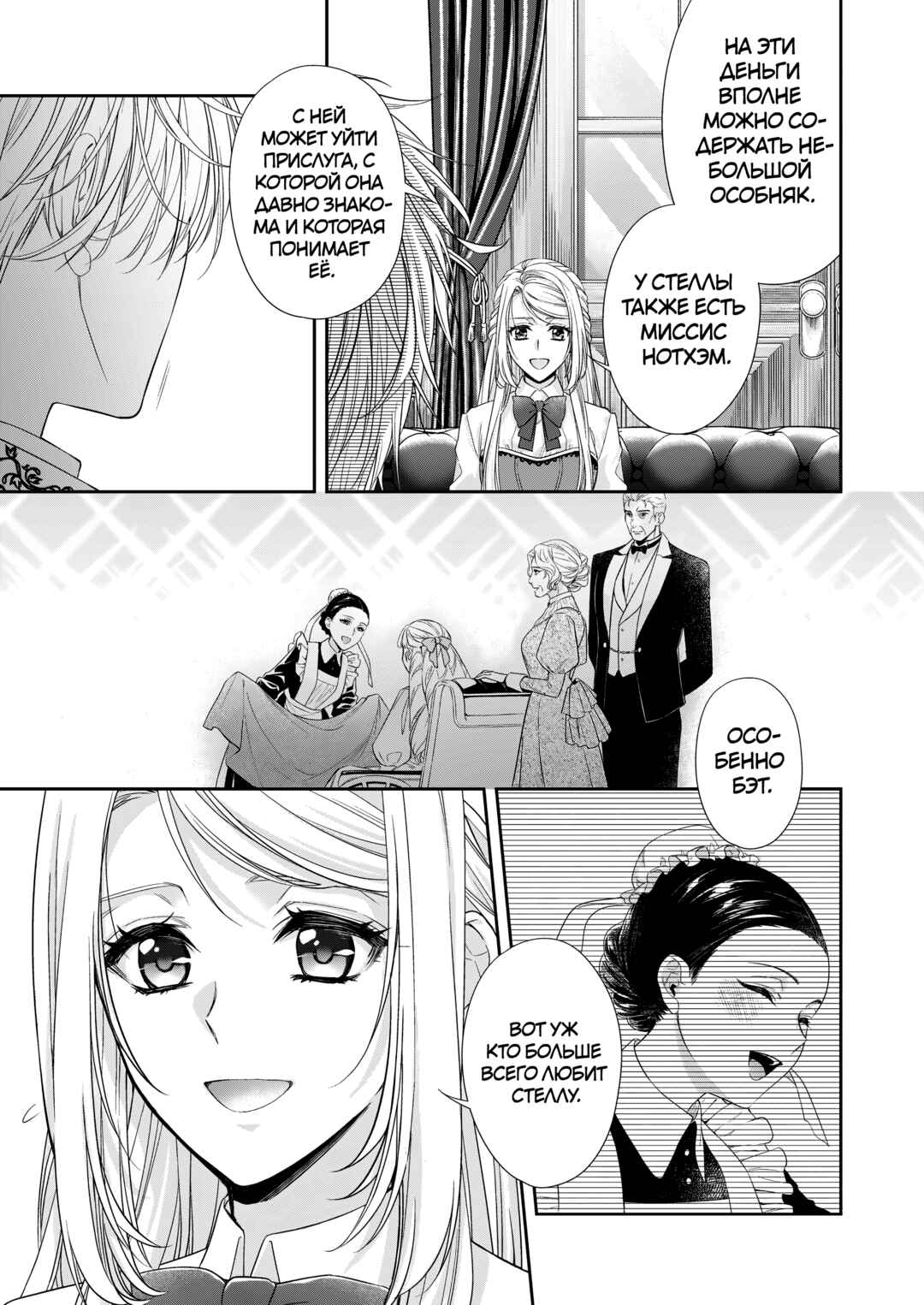 Chapter 35 - Page 23