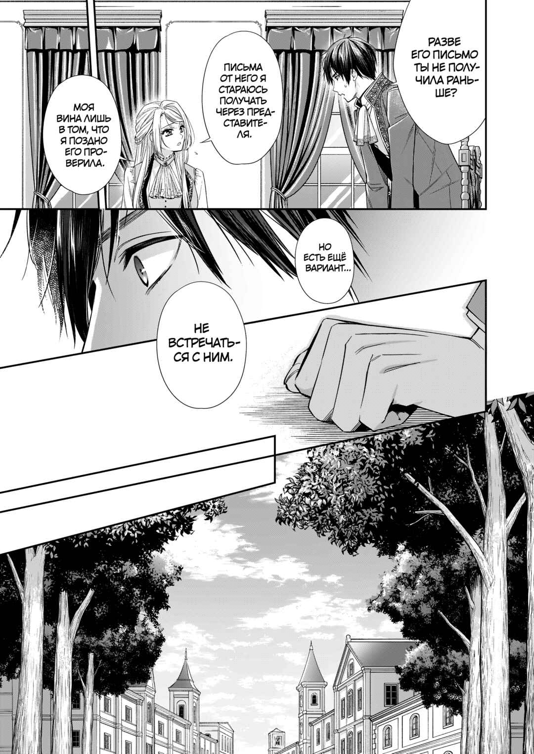 Chapter 35 - Page 3