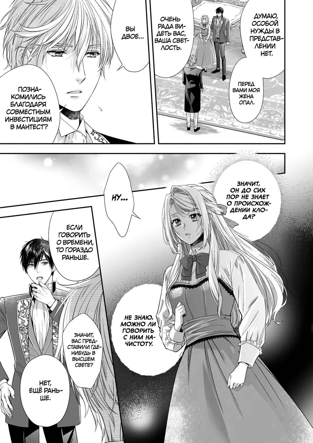 Chapter 35 - Page 5