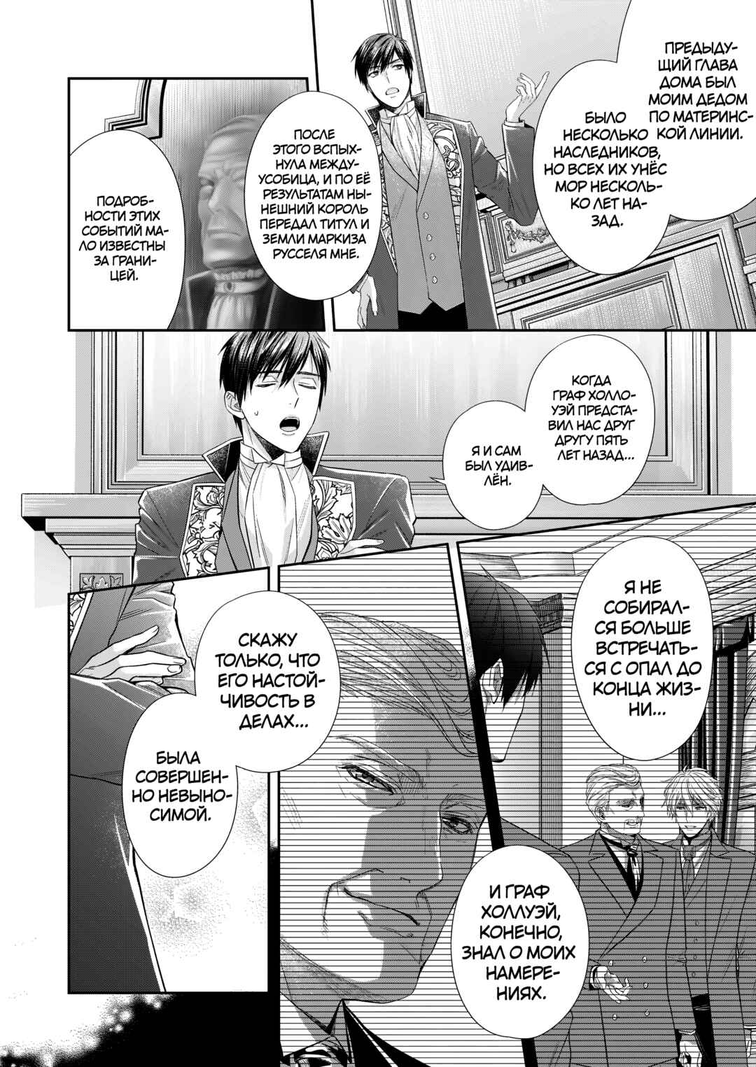 Chapter 35 - Page 8