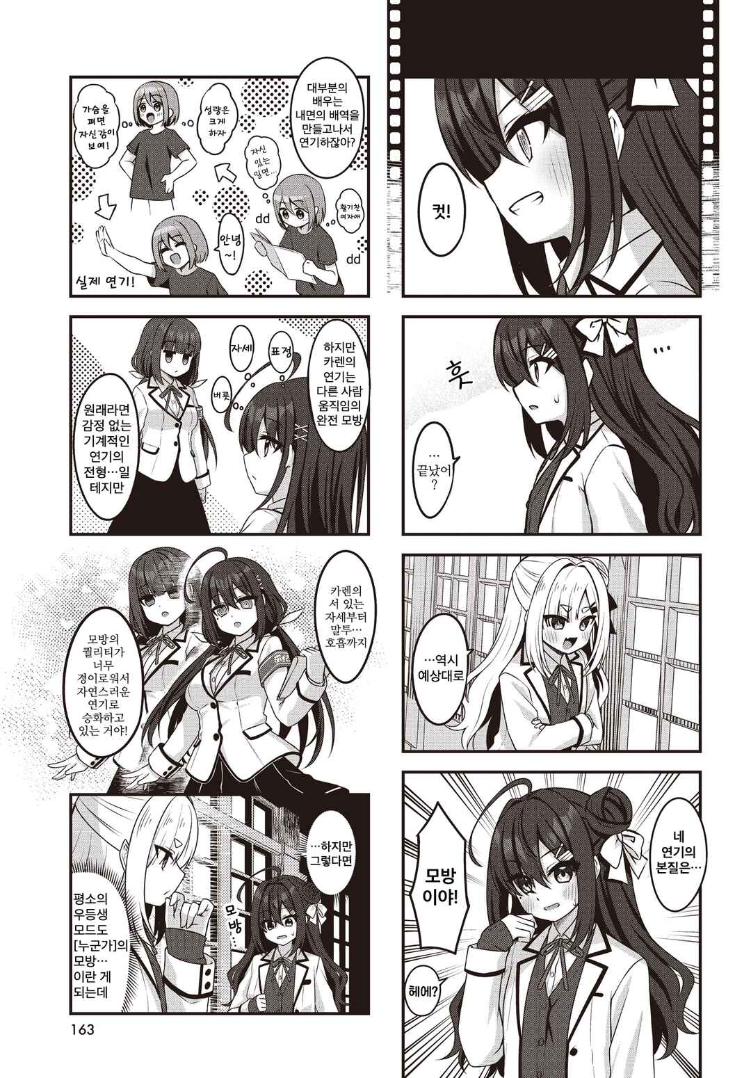 Chapter 2 - Page 5
