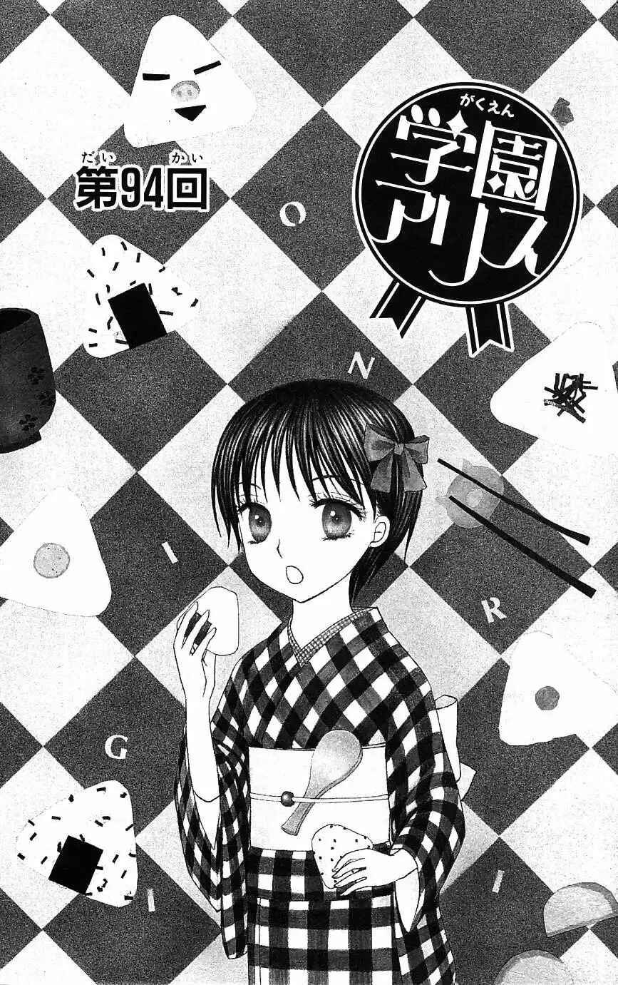 Chapter 94 - Page 1